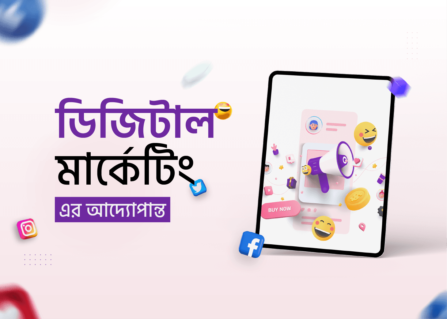 পেইজ প্রমোট